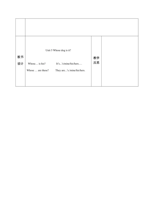 【课堂跟踪】Unit 5Whose dog is it A Let’s try & talk 教案