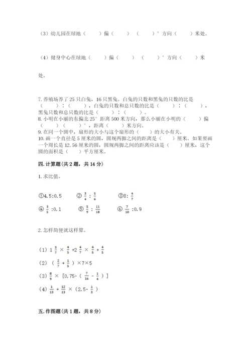 2022六年级上册数学期末测试卷及参考答案（b卷）.docx