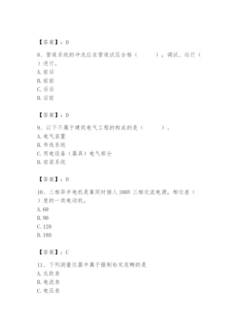 2024年施工员之设备安装施工基础知识题库附完整答案【全国通用】.docx