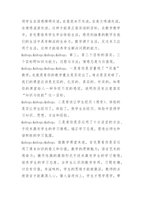 新课程理念下的课堂教学之我见.docx