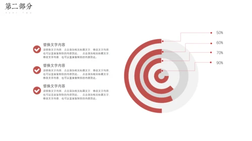 中国风云纹商务工作汇报通用PPT模板