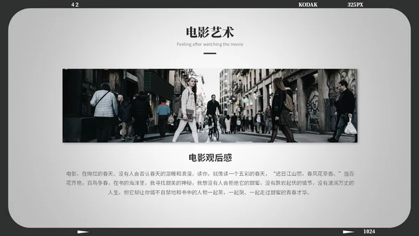 黑白简约风电影介绍电影观后感电影推荐电影分享ppt模板