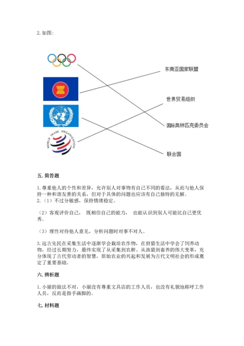 六年级下册道德与法治 《期末测试卷》（必刷）.docx