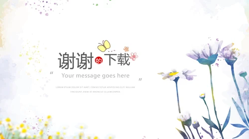 手绘蓝色小清新旅行电子相册PPT动态模板