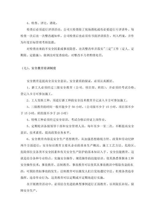 企业安全质量标准化工作导则.docx