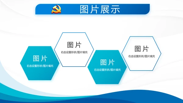 蓝色大气党支部年终工作总结学习教育动态PPT