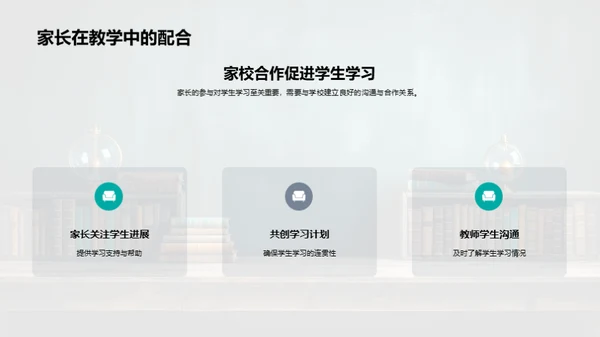 应对初三教学难题