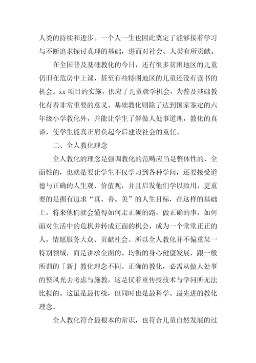 培训学习总结5