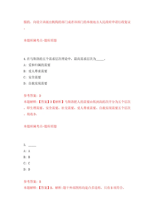 湖南省怀化市鹤城区区直企事业单位引进19名高层次及急需紧缺人才模拟试卷附答案解析第6版