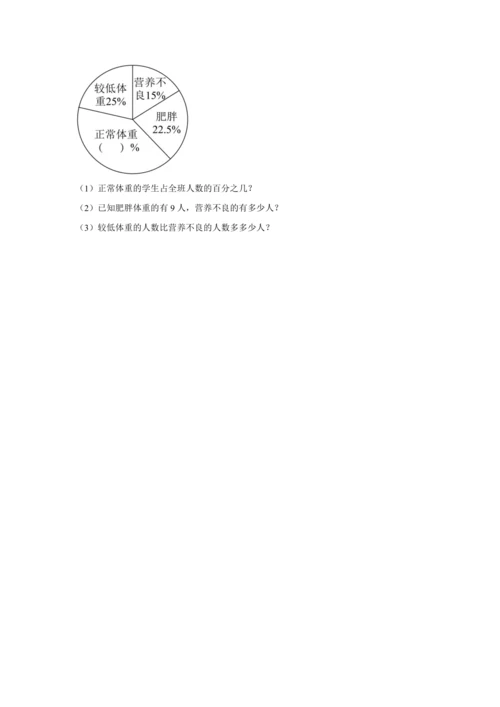 【暑期预习衔接】第七单元扇形统计图（讲义）-2024-2025学年小学数学六年级上册人教版