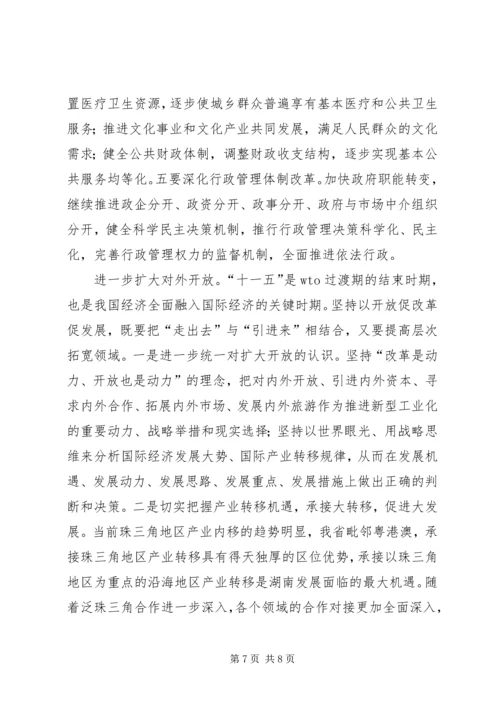 学习江文选心得体会 (3).docx