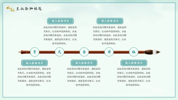 琴棋书画非遗传承人通用PPT模板