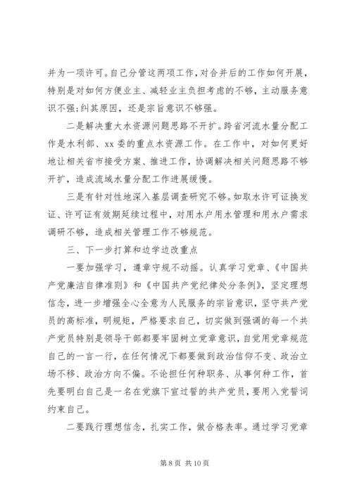 关于讲政治有信念专题讨论发言稿-讲政治有信念专题讨论.docx