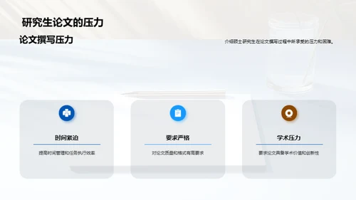 硕士研究生论文撰写技巧