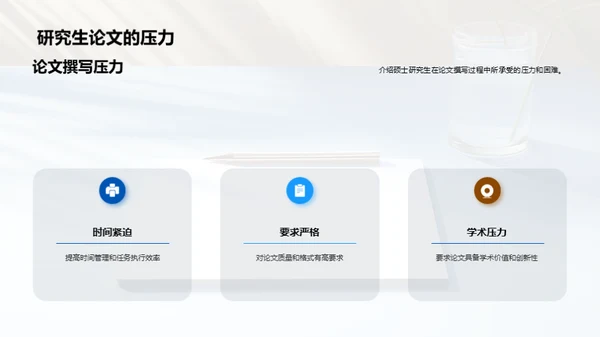 硕士研究生论文撰写技巧