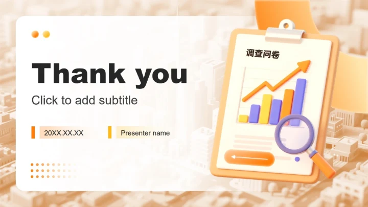 黄色3D简约风行业调研报告PPT主题模板