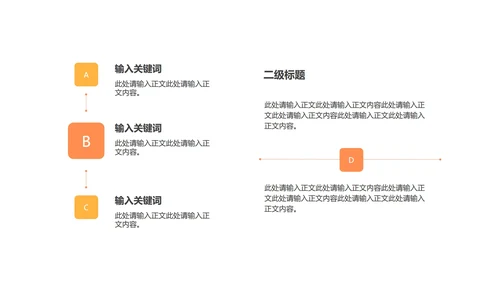 黑色几何风初高中教师教学PPT模板