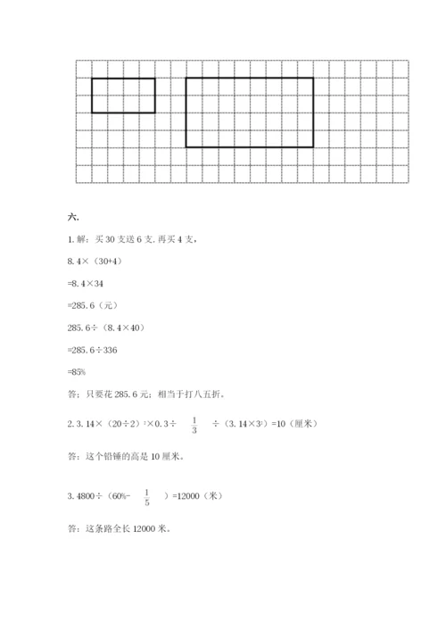 人教版小升初数学模拟试卷及1套完整答案.docx