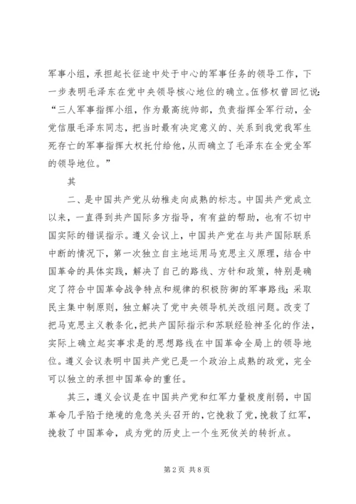 会议主要内容与结论 (2).docx