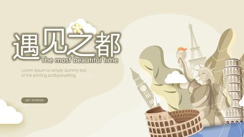 世界旅游电子相册动态PPT