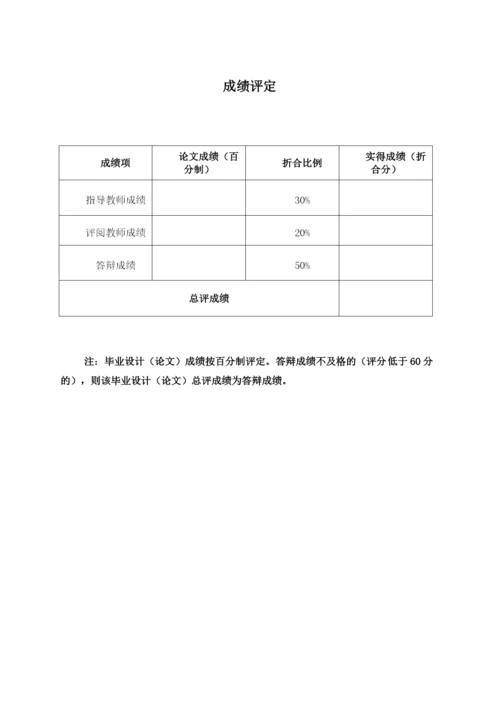 16220320108欧洁珊论文-终稿.docx