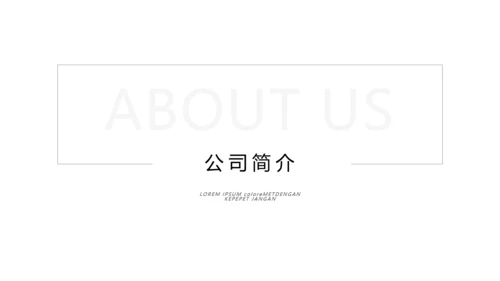 蓝色简洁商业计划书公司简介商务PPT模板