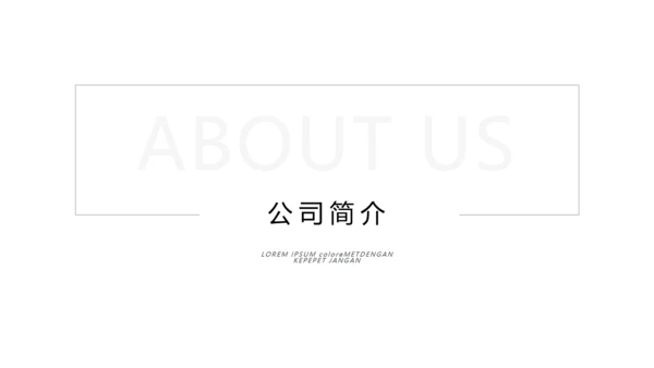 蓝色简洁商业计划书公司简介商务PPT模板