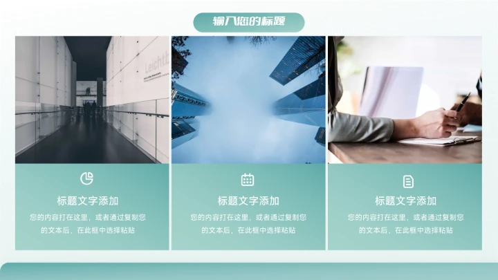 绿色渐变高级简约论文答辩PPT模板