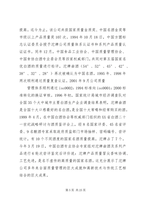 全国人大代表先进事迹材料[样例5].docx