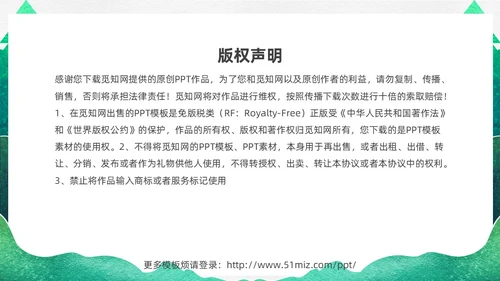 绿色渐变鎏金剪影312植树节英文介绍课件PPT