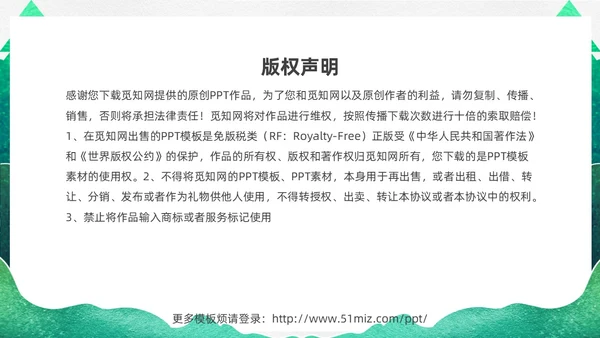 绿色渐变鎏金剪影312植树节英文介绍课件PPT