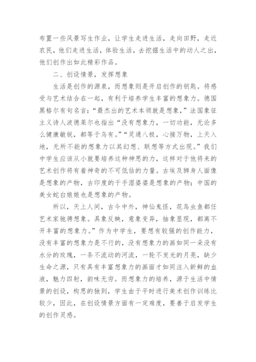 初中美术教师年度考核表个人工作总结.docx