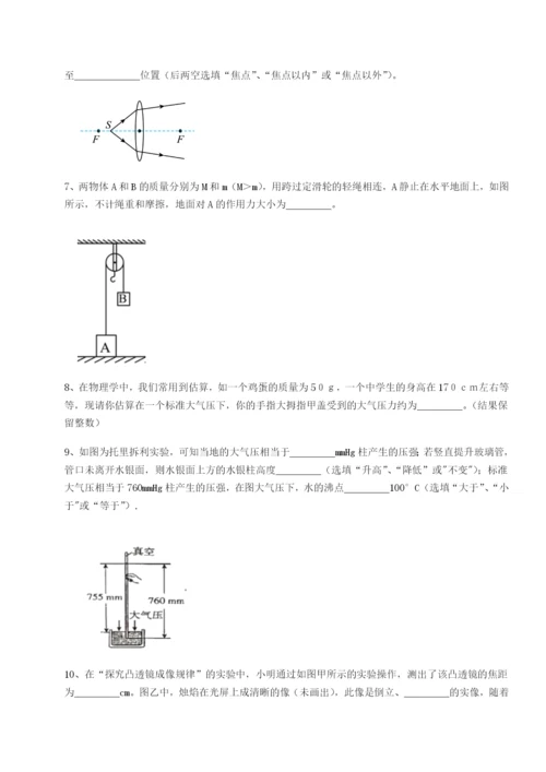 强化训练山西太原市育英中学物理八年级下册期末考试章节测试试卷（含答案详解版）.docx