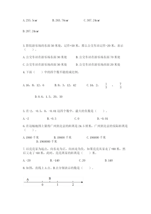 青岛版六年级数学下册期末测试题【典优】.docx