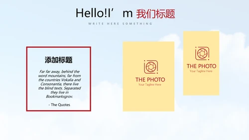 不忘初心砥砺前行PPT