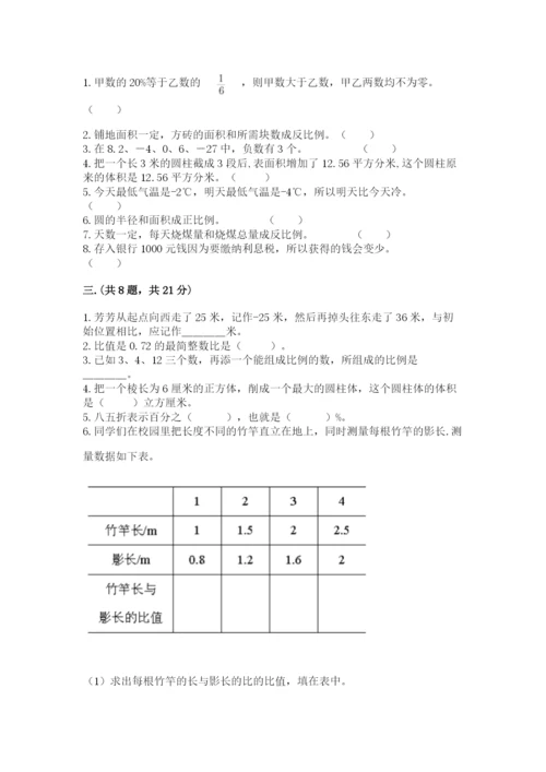 小升初数学综合练习试题带答案（典型题）.docx