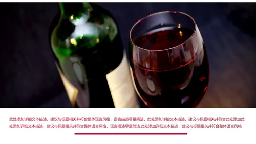 高档尊贵欧式风格红酒葡萄酒PPT模板