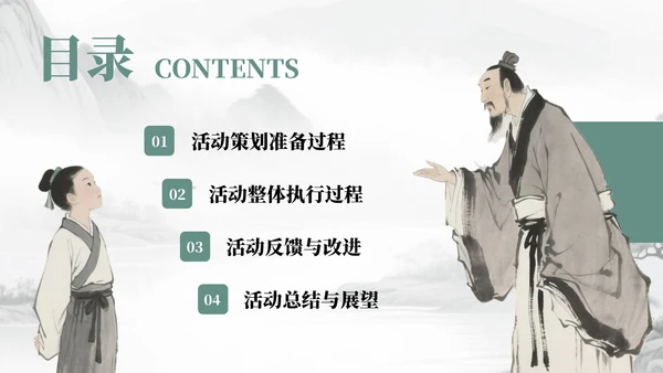 灰绿色中国风教师节尊师重道宣传PPT