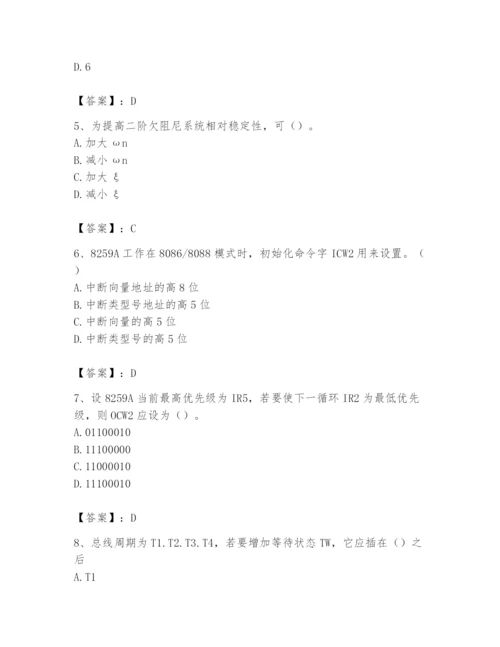 2024年国家电网招聘之自动控制类题库精品【必刷】.docx