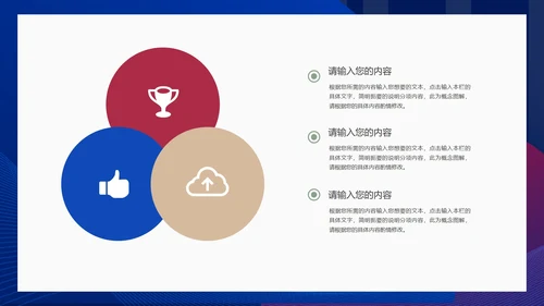 蓝色扁平风行政公司年会营销策划方案PPT模板