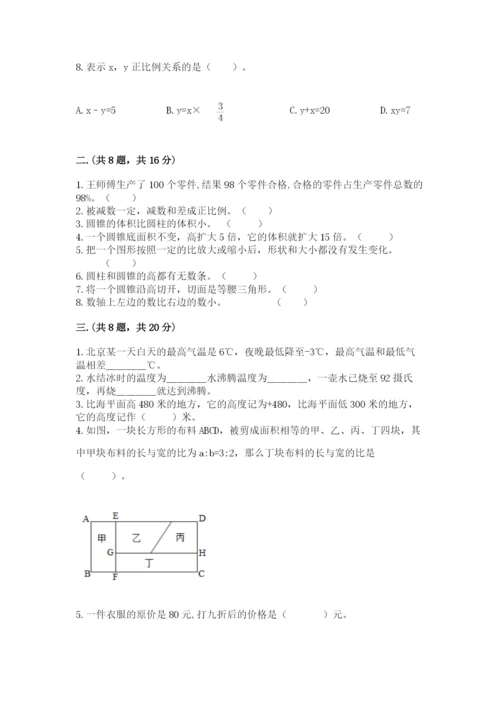 人教版小升初数学模拟试卷附答案【b卷】.docx