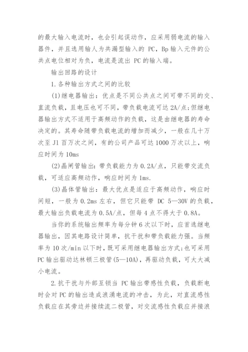 计算机理论论文的范文精选.docx
