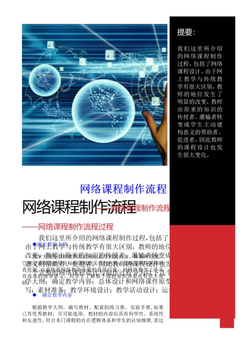 最新自己动手制作excel成绩分析表转.docx