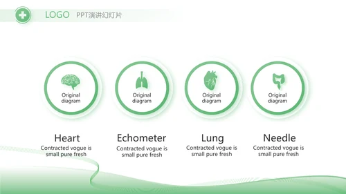 绿色简约医疗行业工作总结汇报PPT