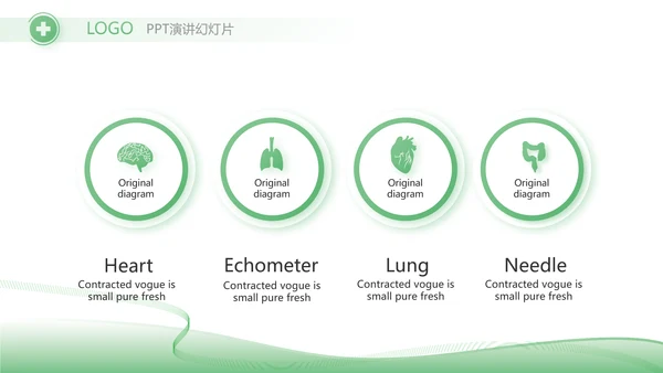 绿色简约医疗行业工作总结汇报PPT