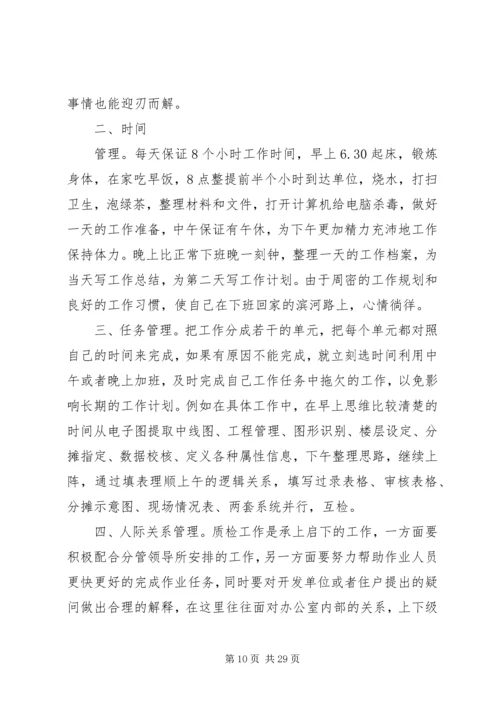 第一篇：党积极分子思想汇报 (2).docx