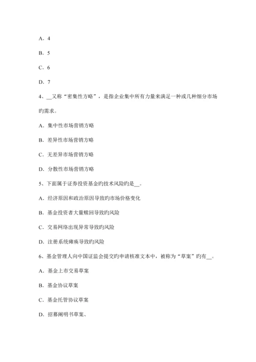 2023年河北省证券从业资格考试证券投资基金概述考试试题.docx