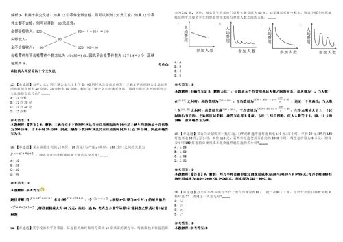 2021年05月广东顺德区人才发展服务中心招聘笔试3套合集带答案详解考试版