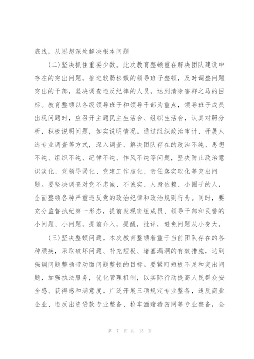 政法队伍教育整顿意见建议内容.docx