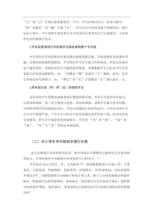 B2016111109 杨云 毕业论文论文.docx